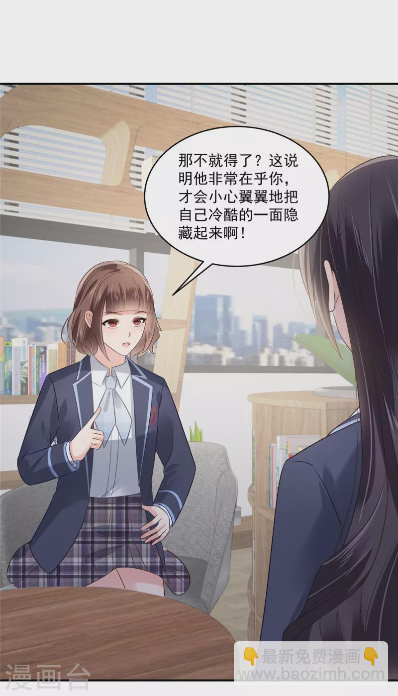 第256话 啊？就这？！20