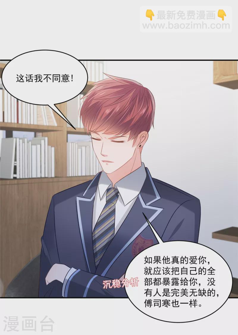 第256话 啊？就这？！21