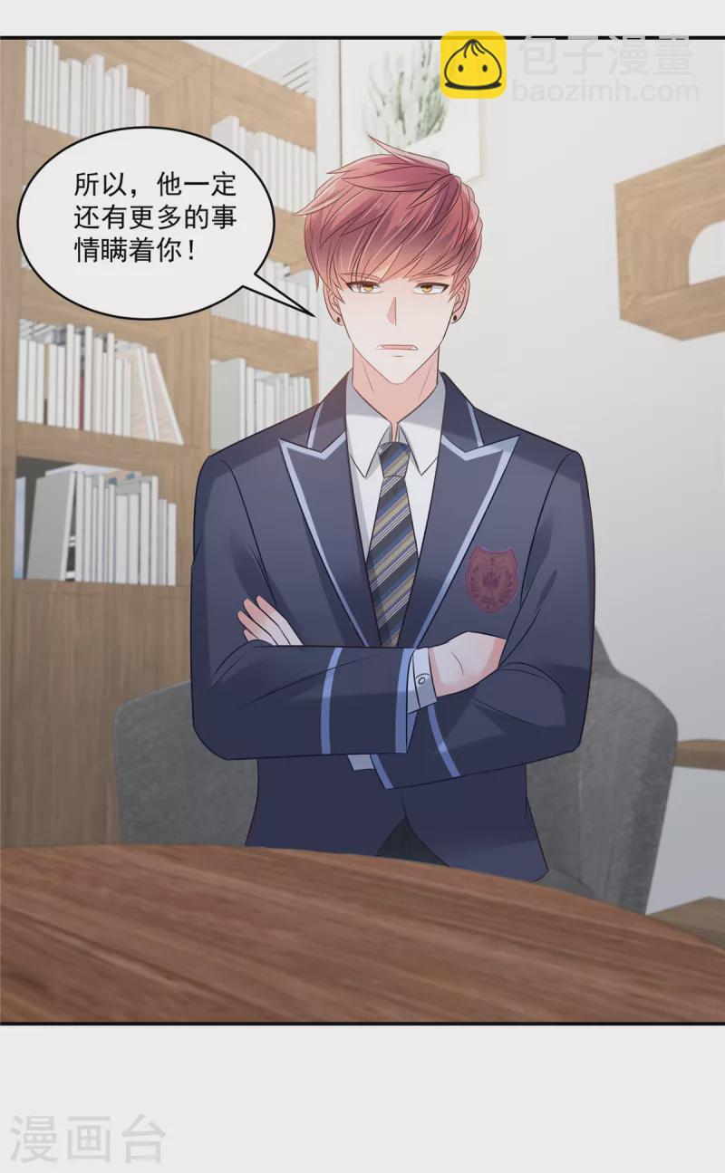 第256话 啊？就这？！22