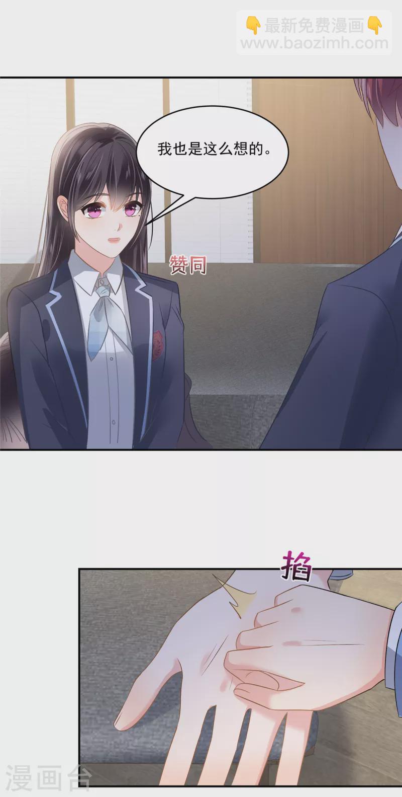 第256话 啊？就这？！23