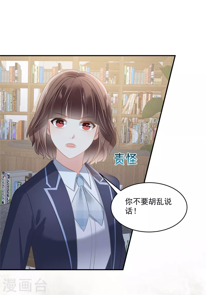 第256话 啊？就这？！24