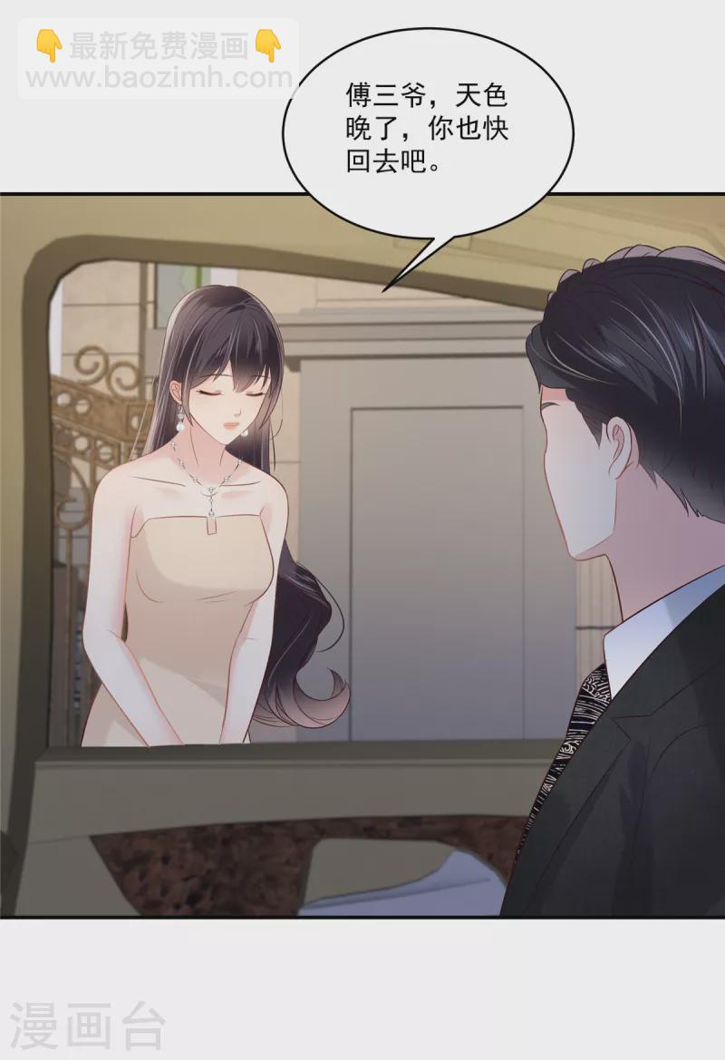 第256话 啊？就这？！4