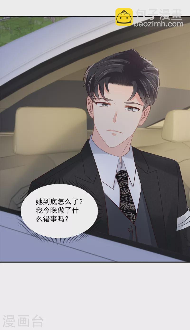 第256话 啊？就这？！5