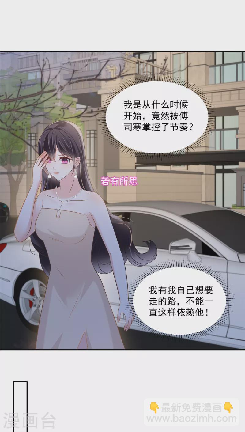 第256话 啊？就这？！6