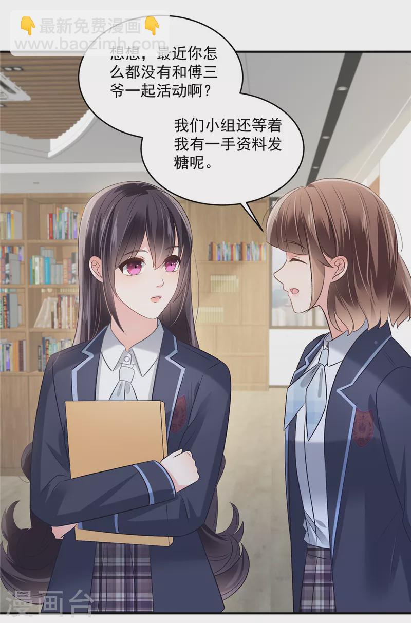 第256话 啊？就这？！8