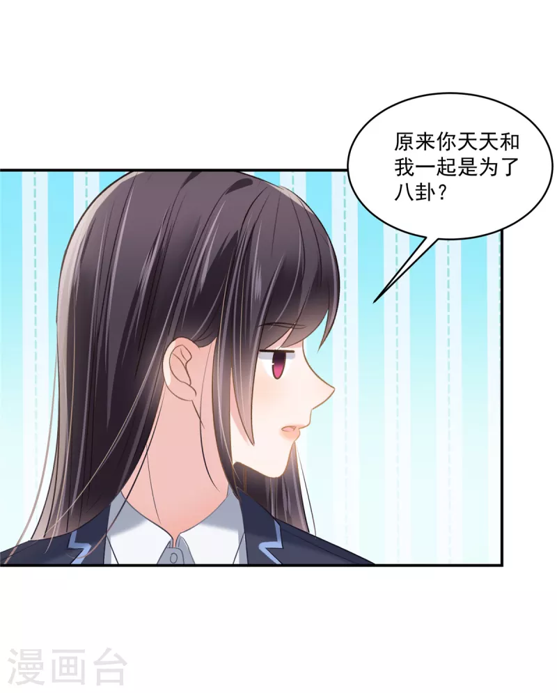 第256话 啊？就这？！9
