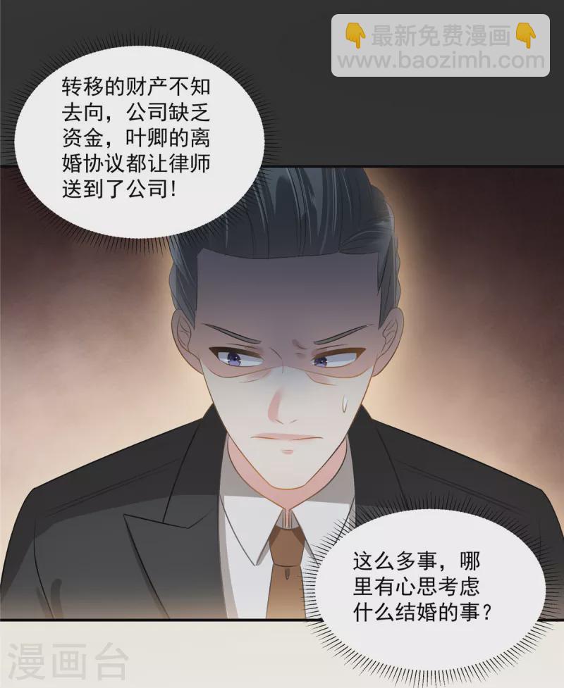 第257话 想躲我到什么时候？13