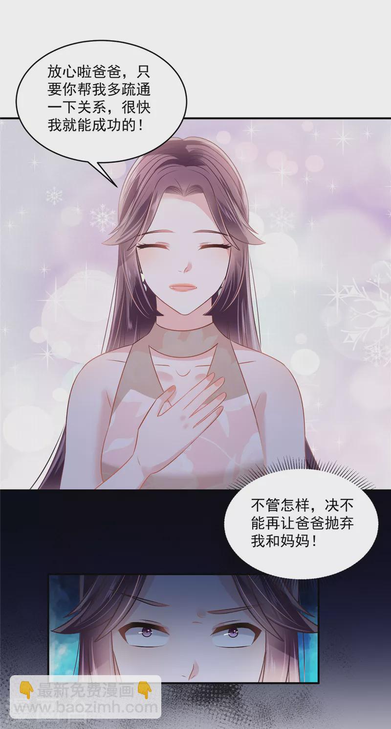 第257话 想躲我到什么时候？15