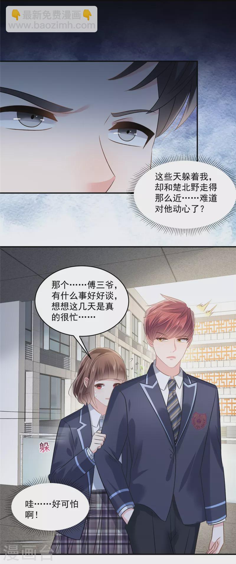 第257话 想躲我到什么时候？21