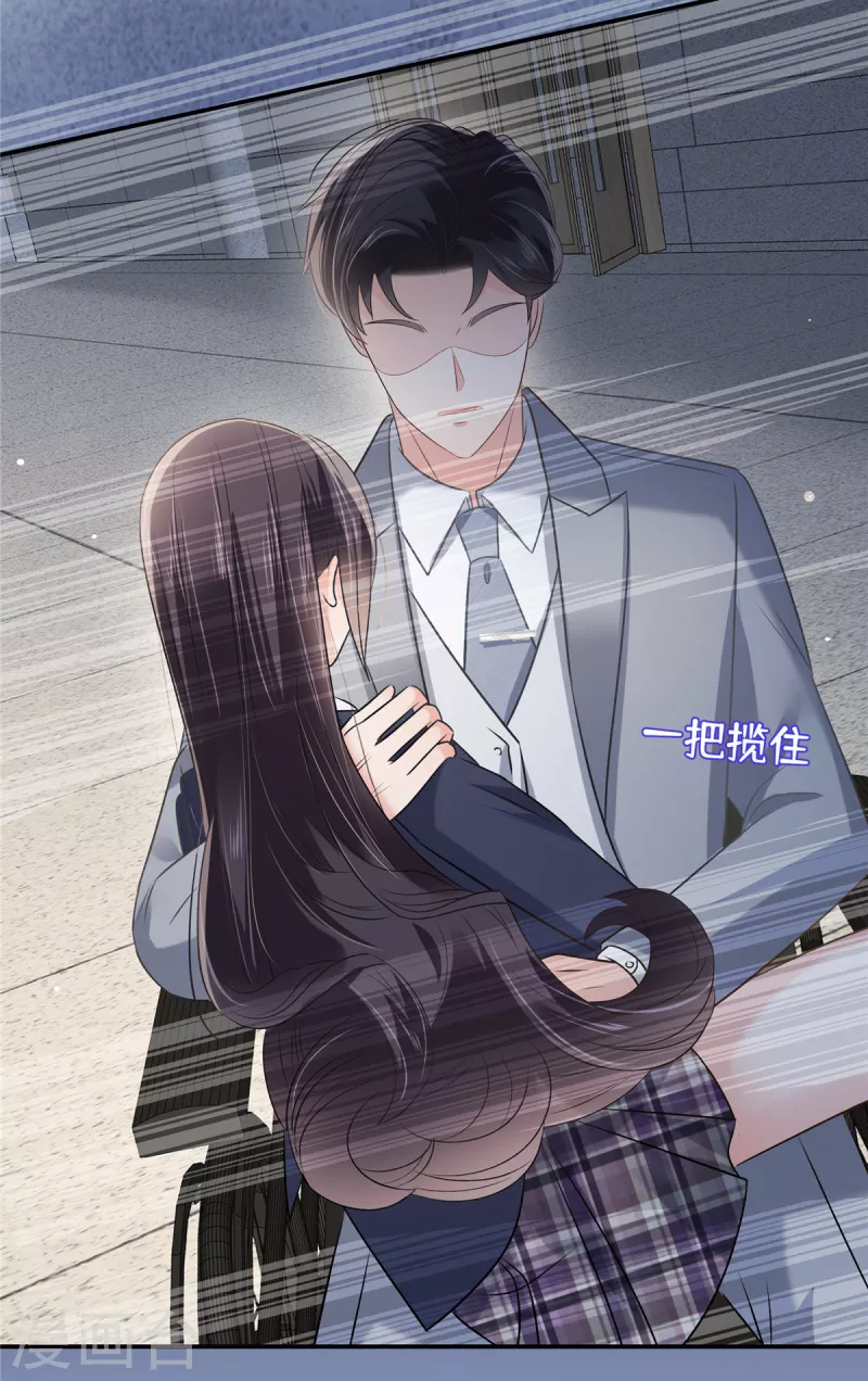 第257话 想躲我到什么时候？23