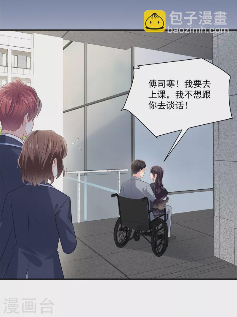 第257话 想躲我到什么时候？24