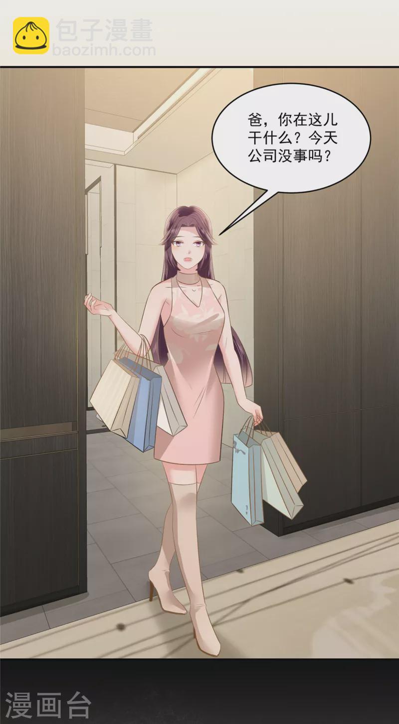 第257话 想躲我到什么时候？6