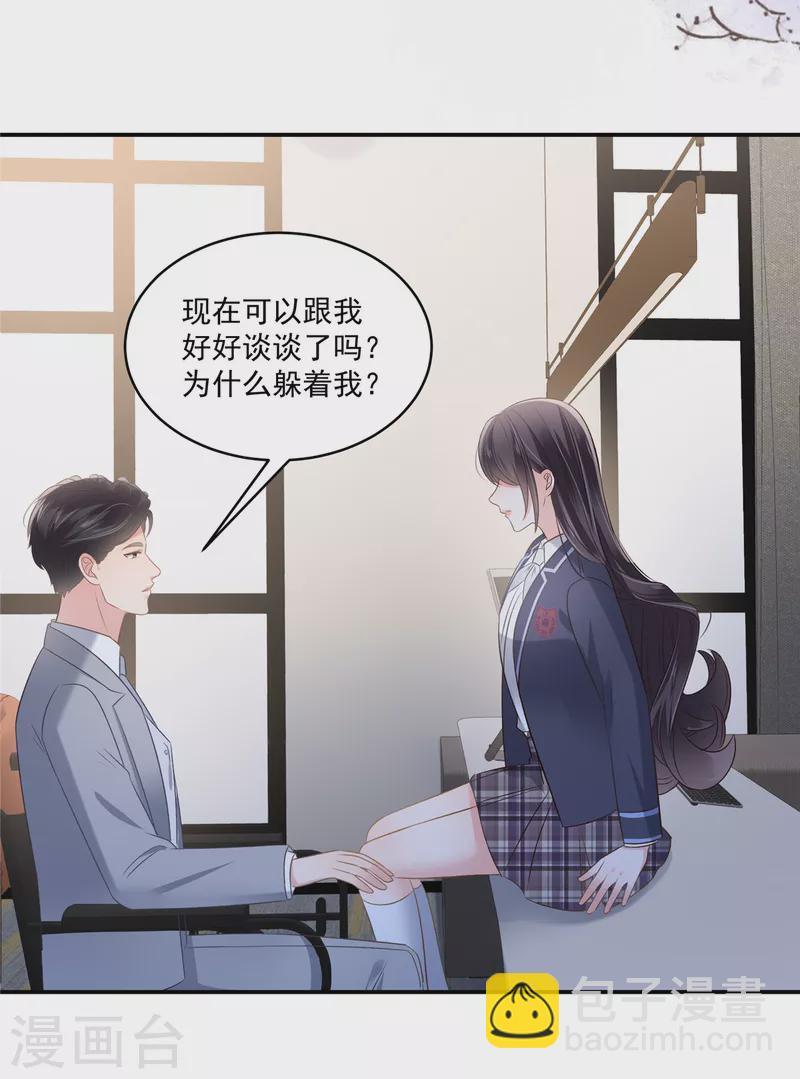 第258话 这么执着于我？10