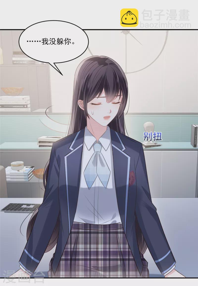第258话 这么执着于我？11