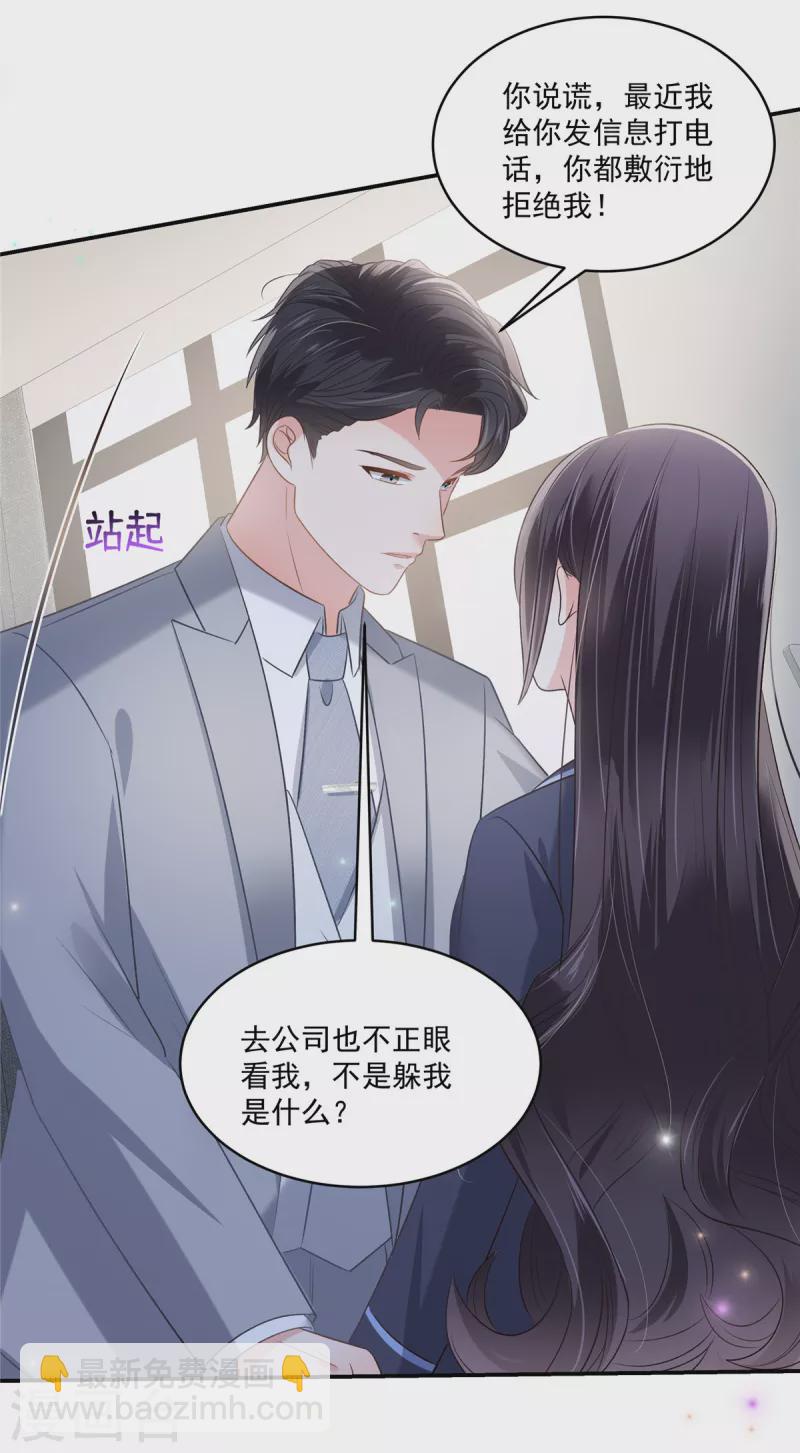 第258话 这么执着于我？12