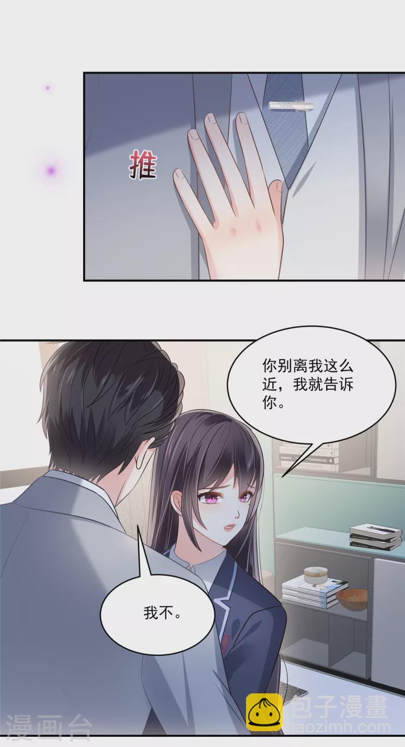 第258话 这么执着于我？13