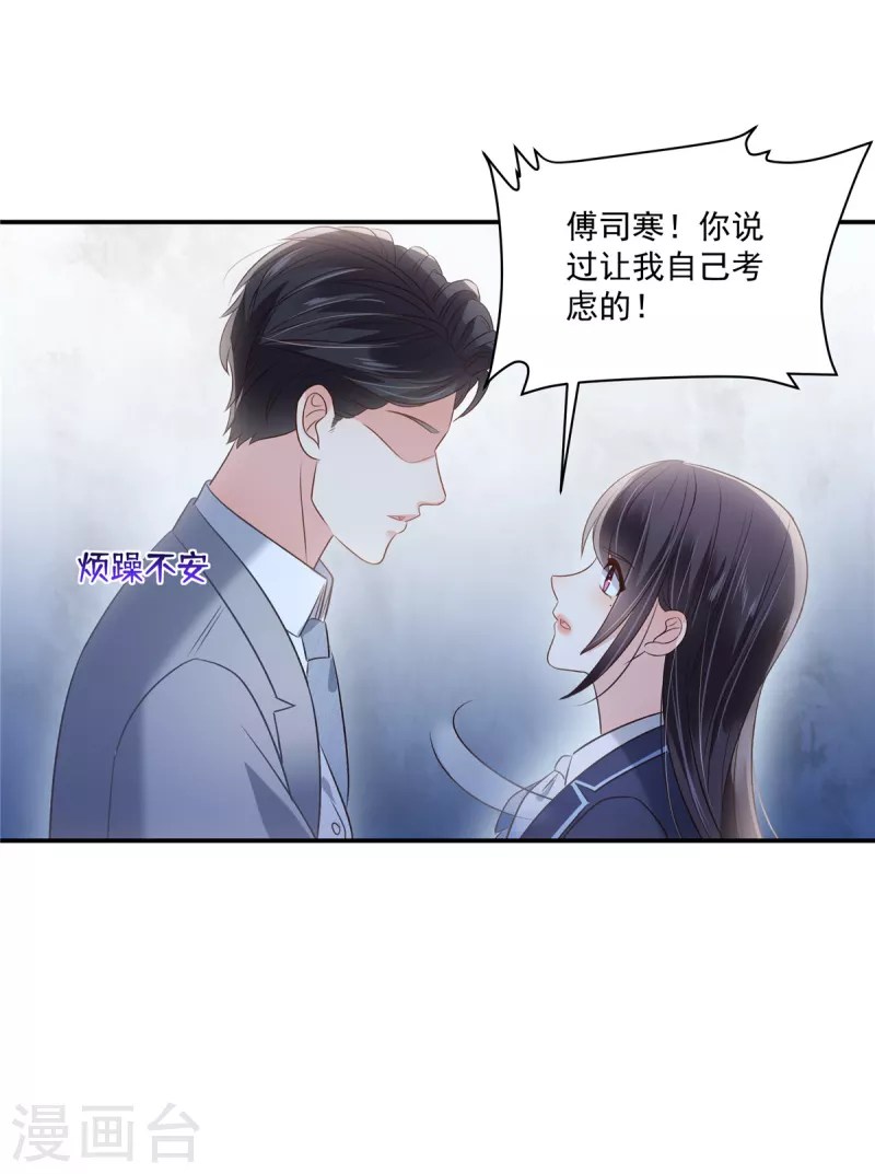第258话 这么执着于我？14