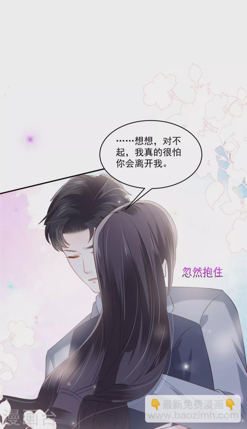 第258话 这么执着于我？15