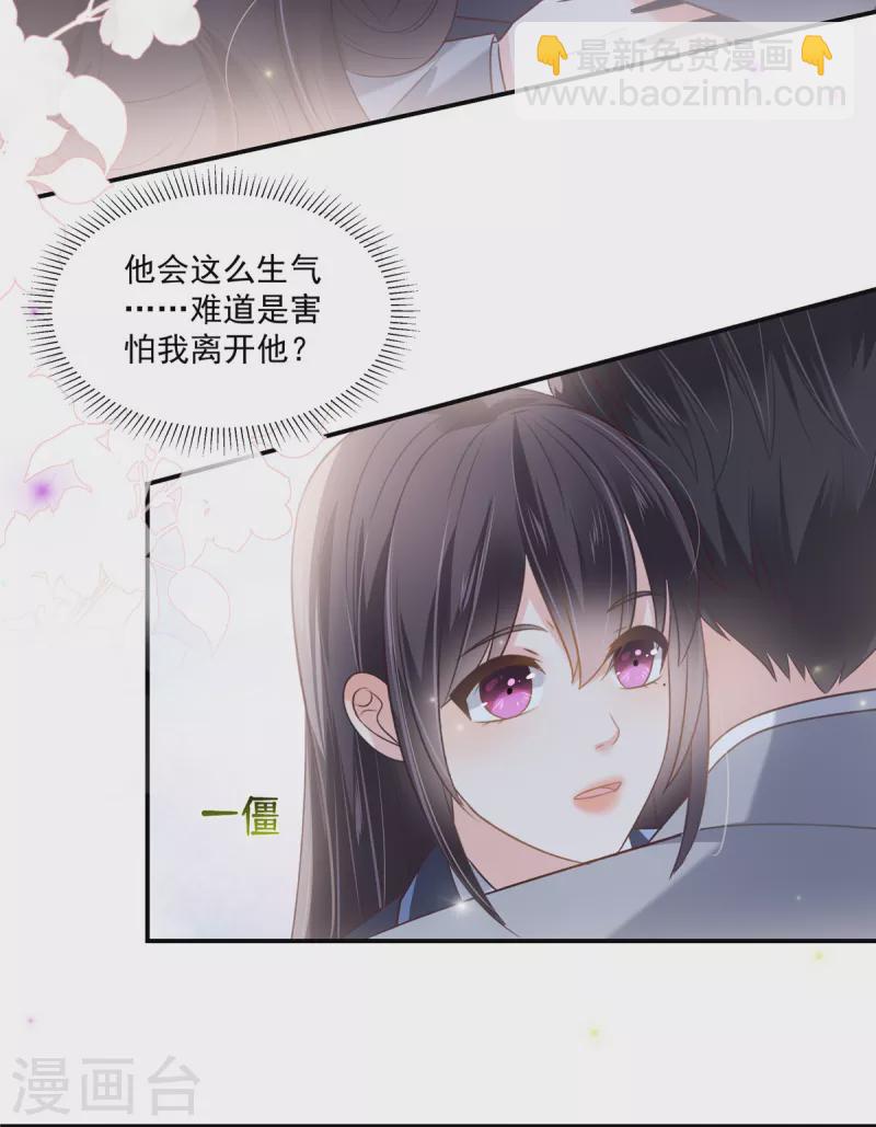 第258话 这么执着于我？16