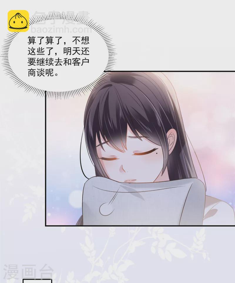 第258话 这么执着于我？22