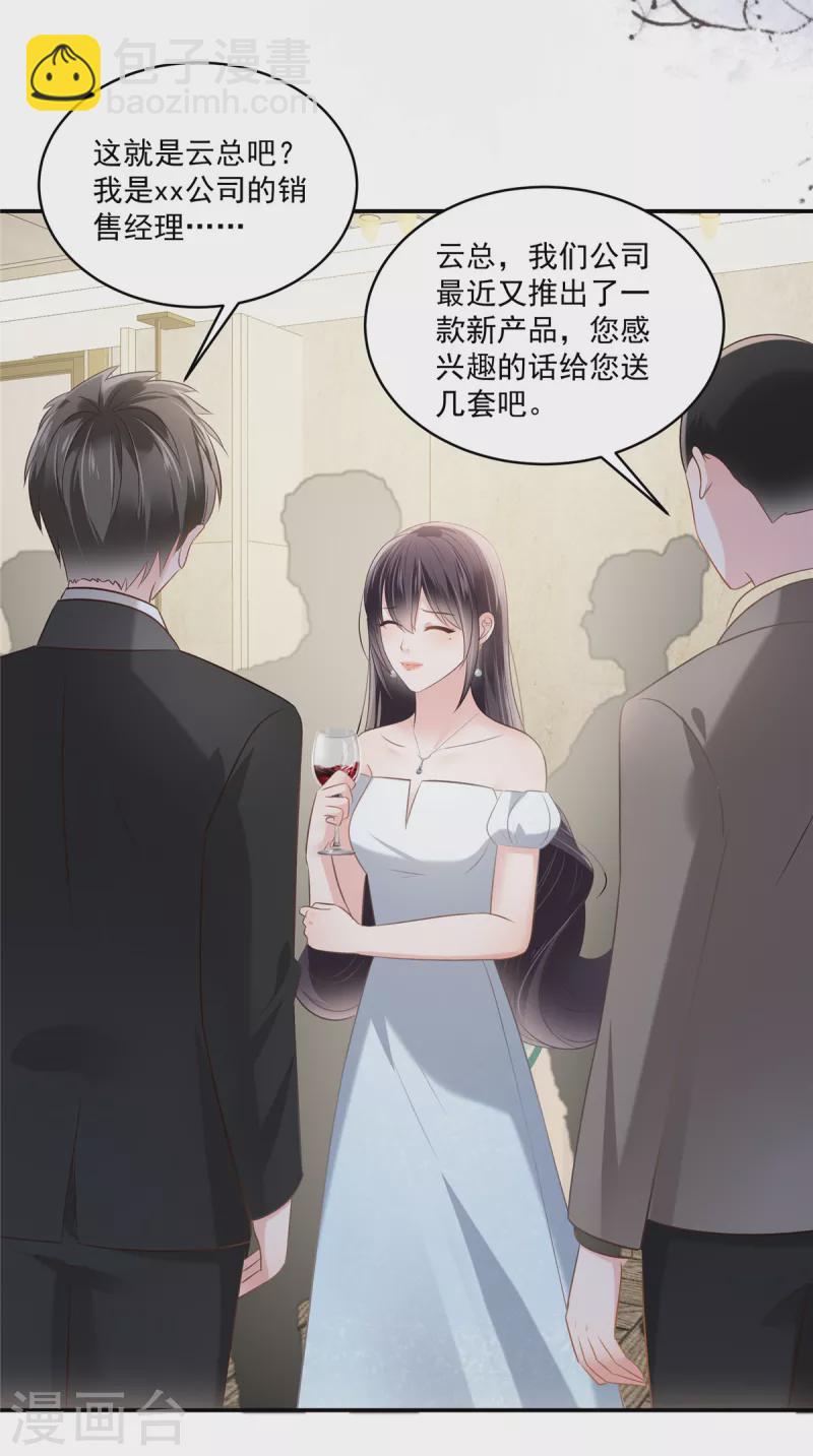 第258话 这么执着于我？24
