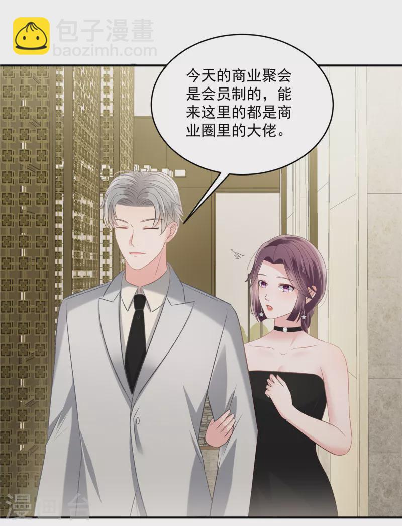 第258话 这么执着于我？25