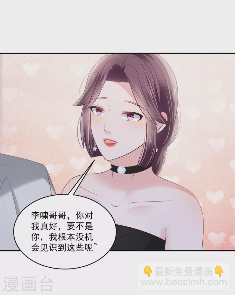 第258话 这么执着于我？26