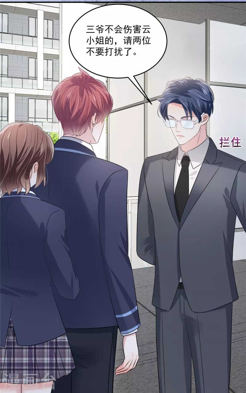 第258话 这么执着于我？6