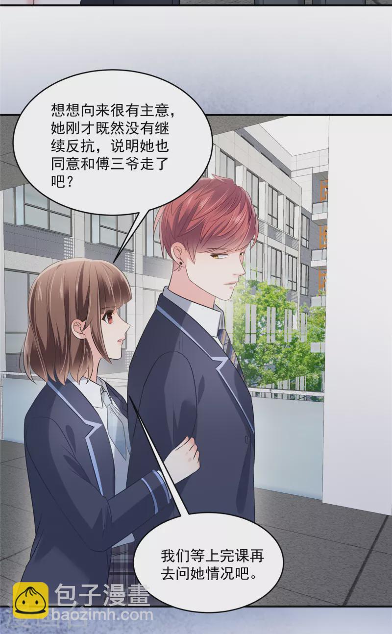 第258话 这么执着于我？7
