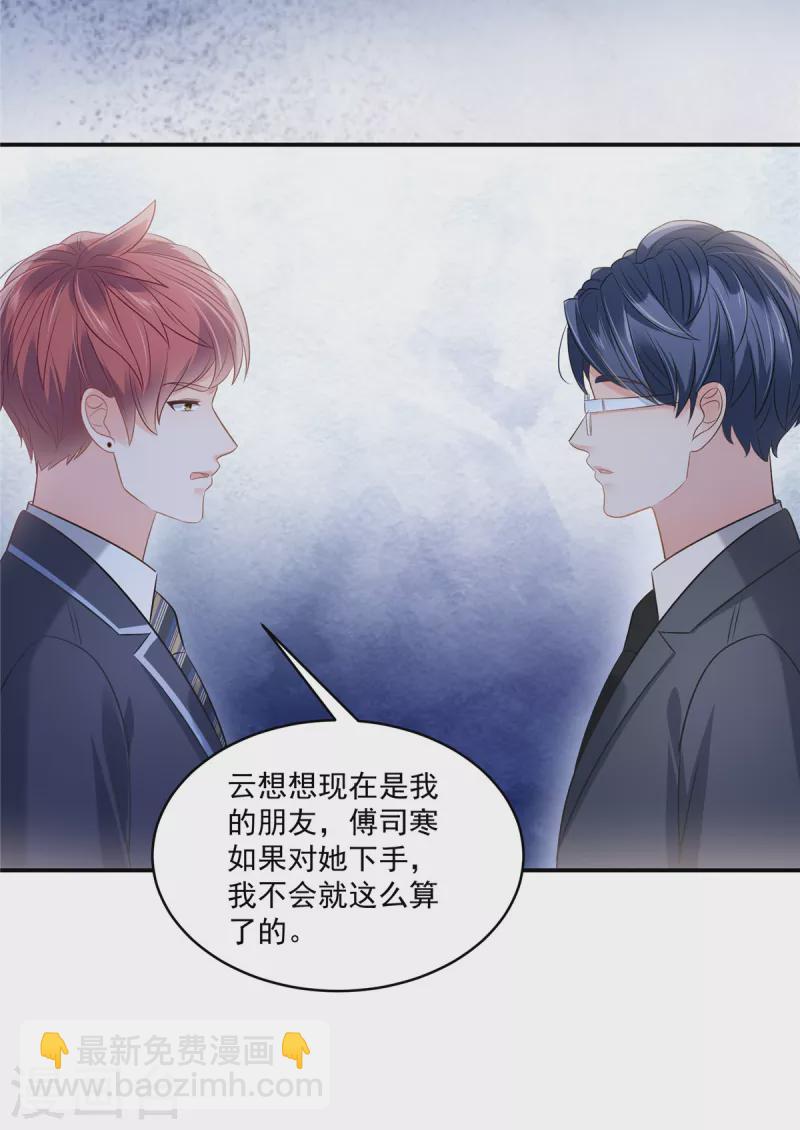 第258话 这么执着于我？8