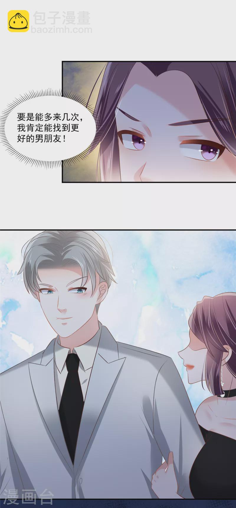 第259话 我姐姐不是那样的人1