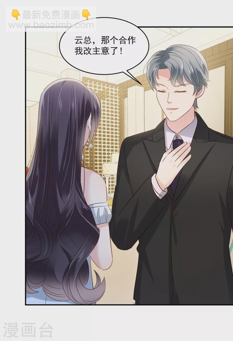 第259话 我姐姐不是那样的人10