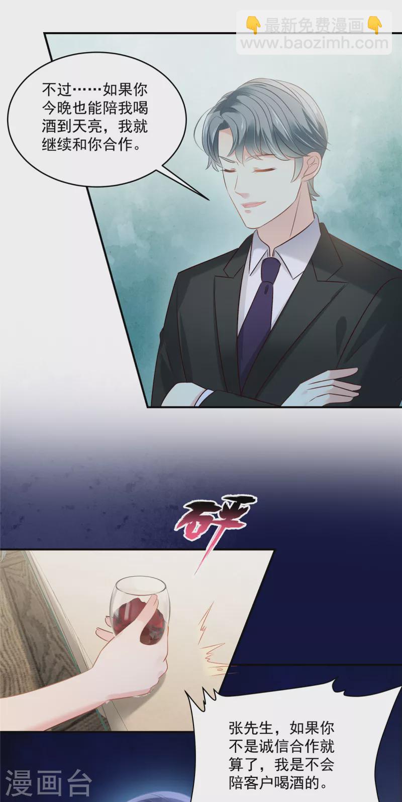 第259话 我姐姐不是那样的人11