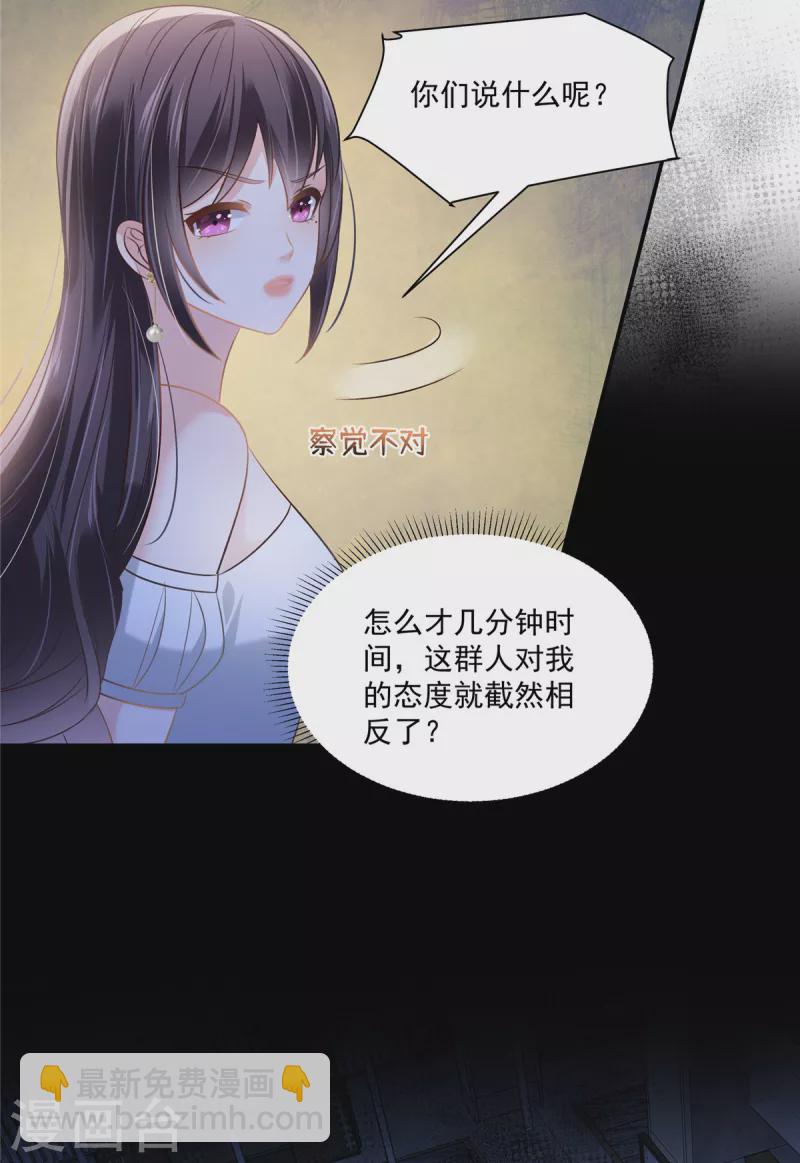 第259话 我姐姐不是那样的人14