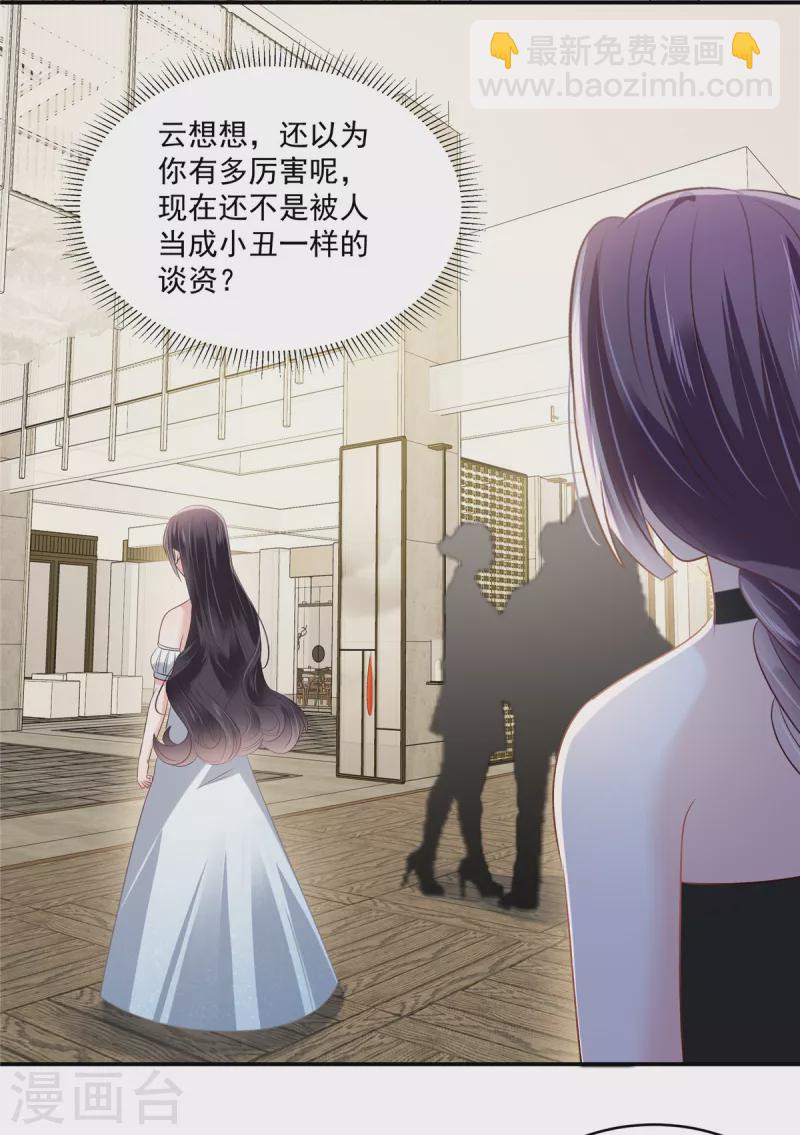 第259话 我姐姐不是那样的人16