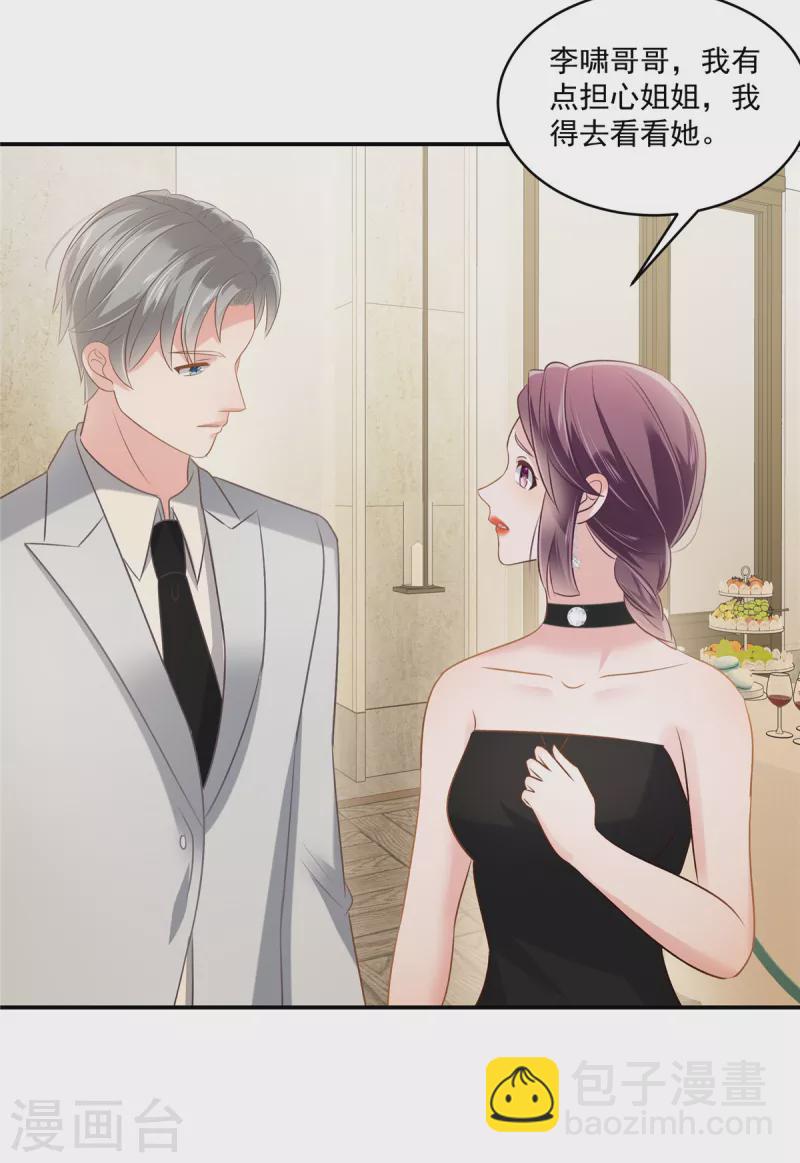 第259话 我姐姐不是那样的人17