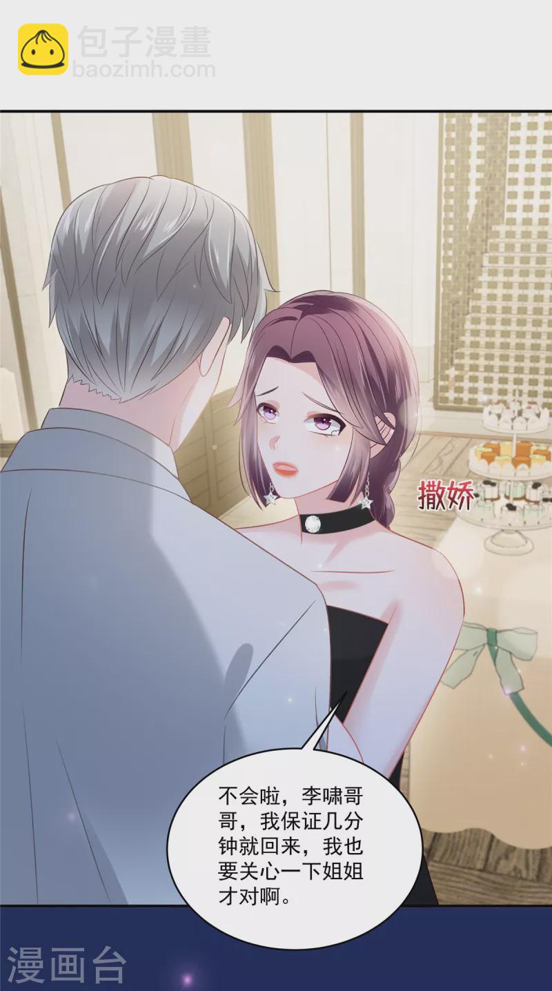 第259话 我姐姐不是那样的人19
