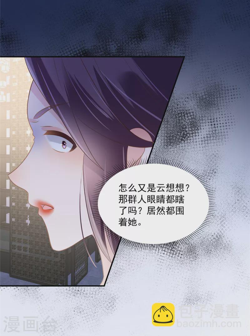 第259话 我姐姐不是那样的人2