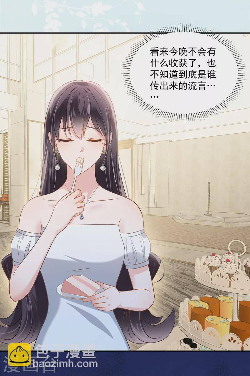 第259话 我姐姐不是那样的人22
