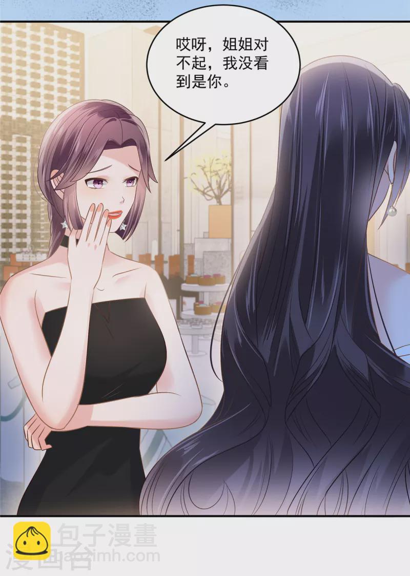 第259话 我姐姐不是那样的人24