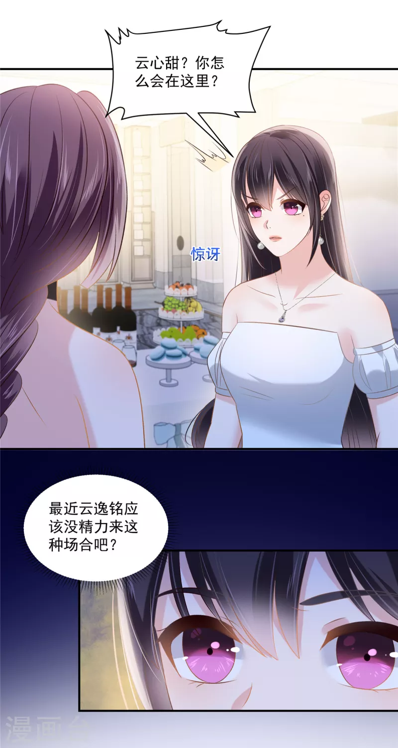 第259话 我姐姐不是那样的人25