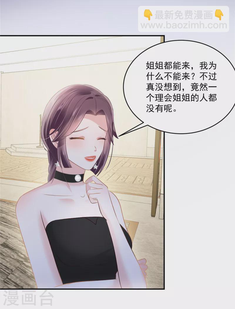 第259话 我姐姐不是那样的人26