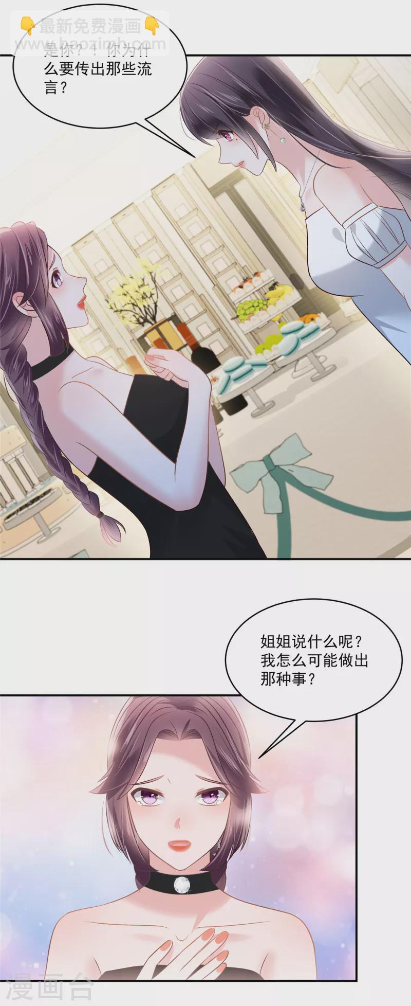 第259话 我姐姐不是那样的人27