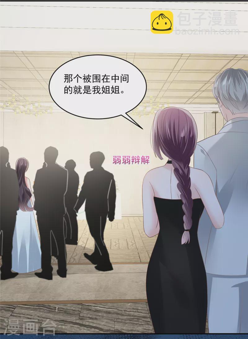 第259话 我姐姐不是那样的人5
