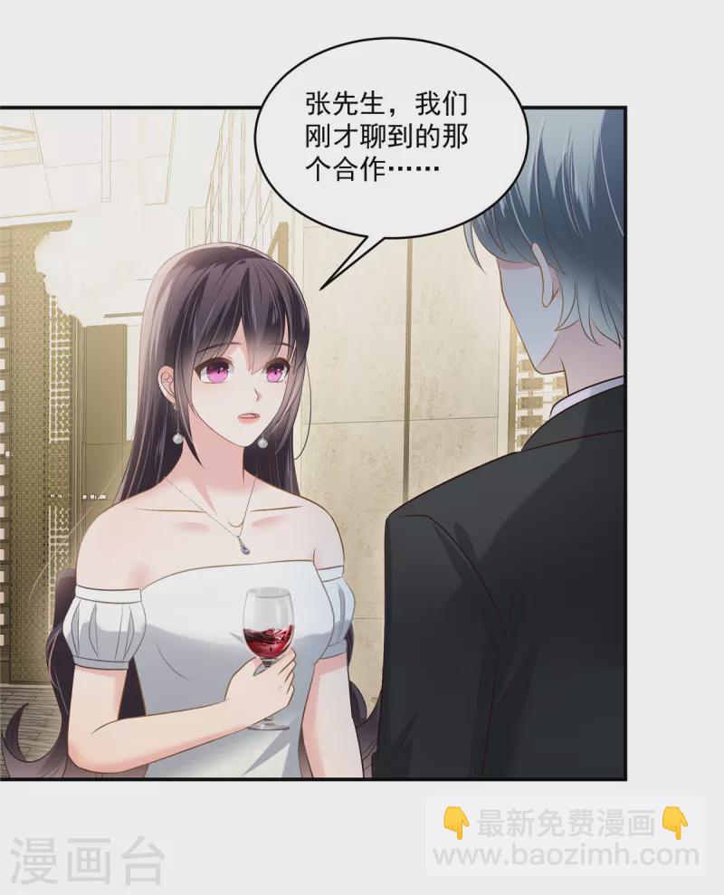 第259话 我姐姐不是那样的人9