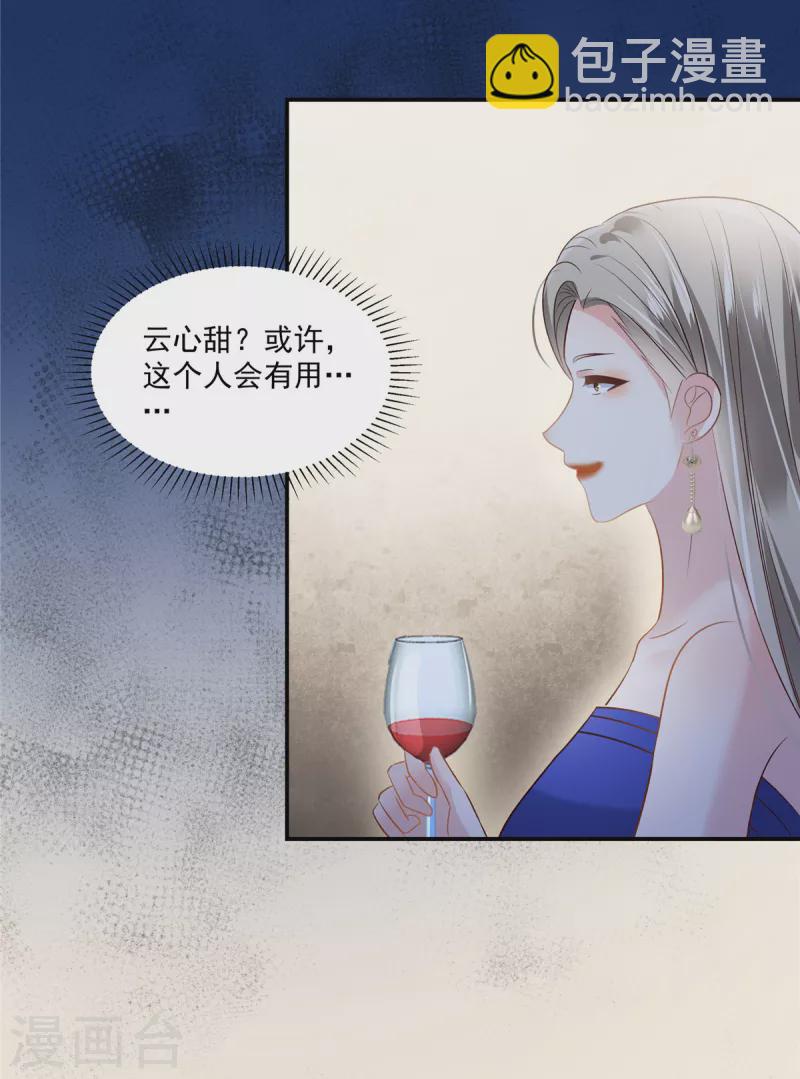 第260话 谁说的是实话？17