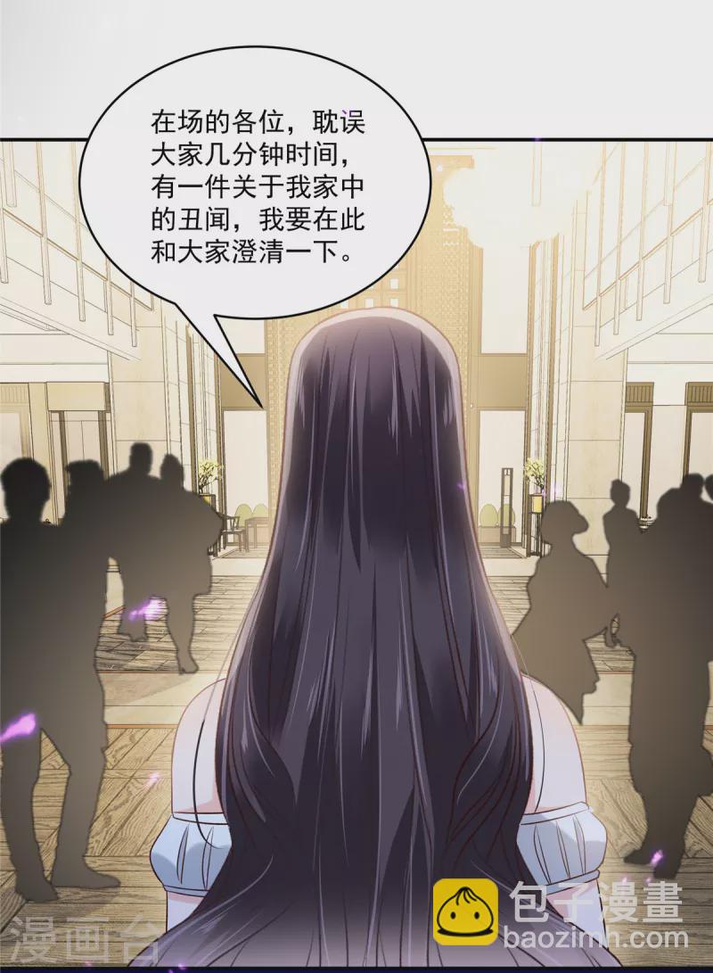 第260话 谁说的是实话？7