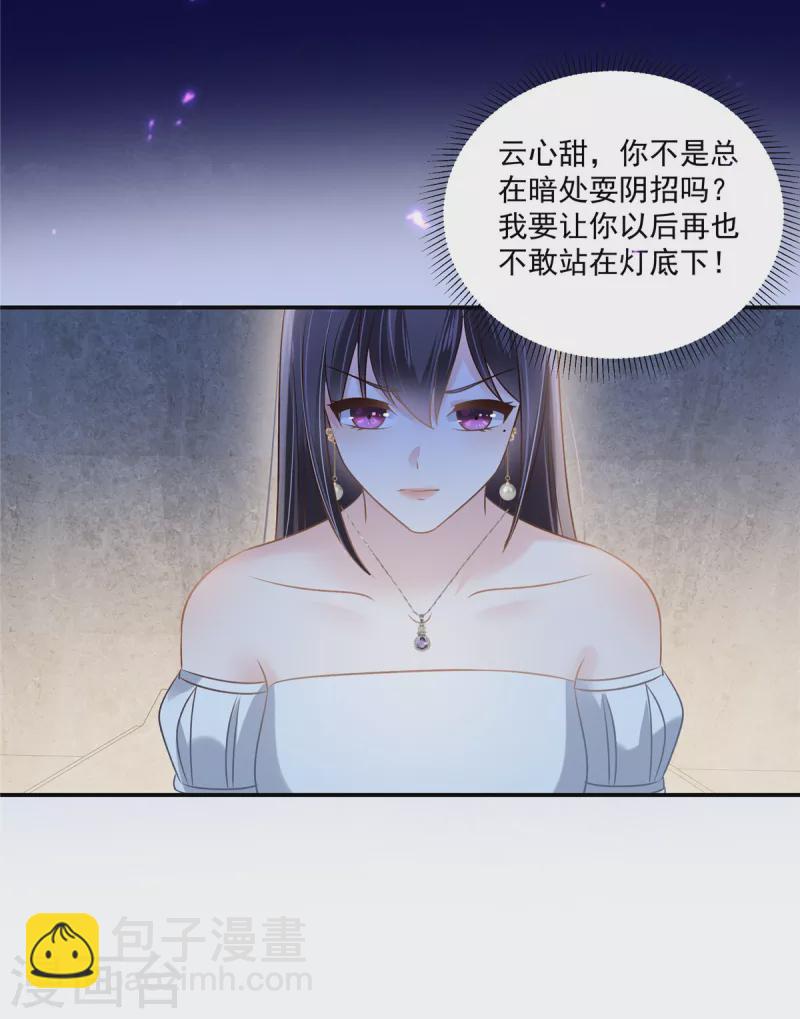 第260话 谁说的是实话？8