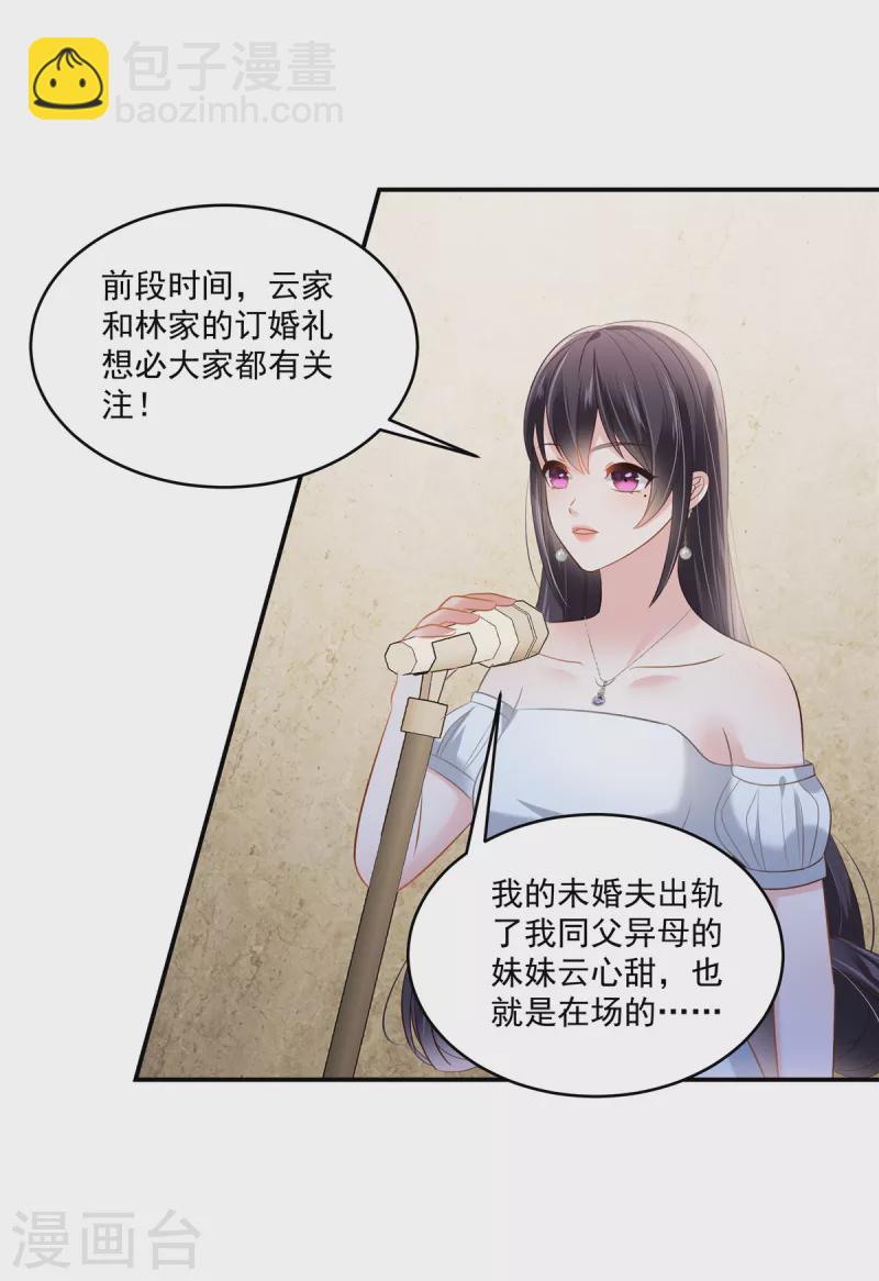 第260话 谁说的是实话？9