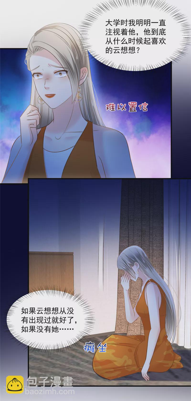 第261话 如果没有她……13